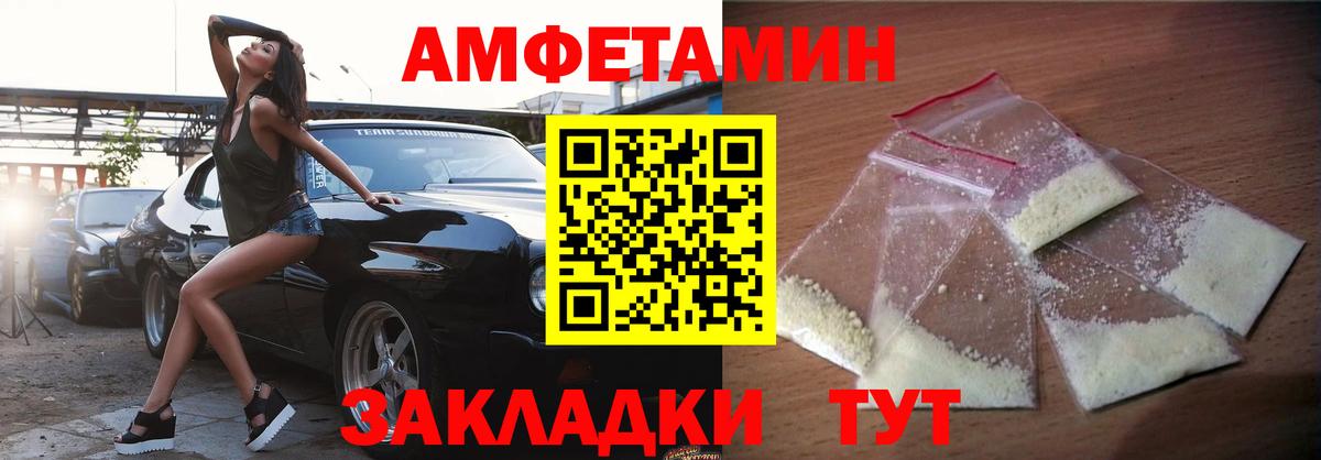 АМФЕТАМИН Premium  АМФ  Тайшет 