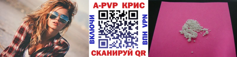 Альфа ПВП кристаллы  Тайшет 