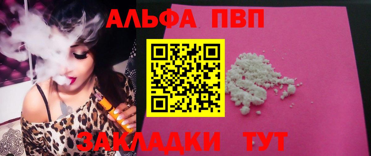 Alpha PVP  Вход с VPN  Тайшет  А ПВП СК  A-PVP мука  Альфа ПВП Crystall 