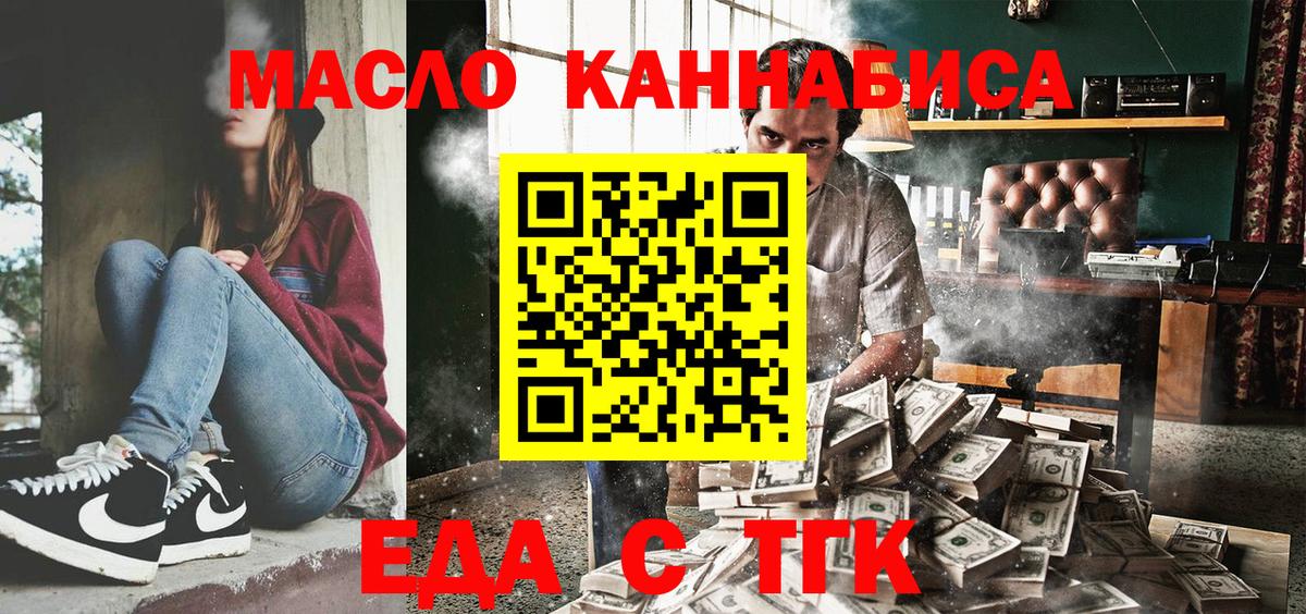 Cannafood конопля  Вход с VPN  Тайшет 