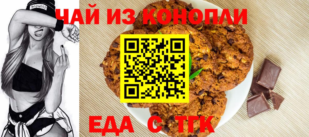 Cannafood конопля Тайшет