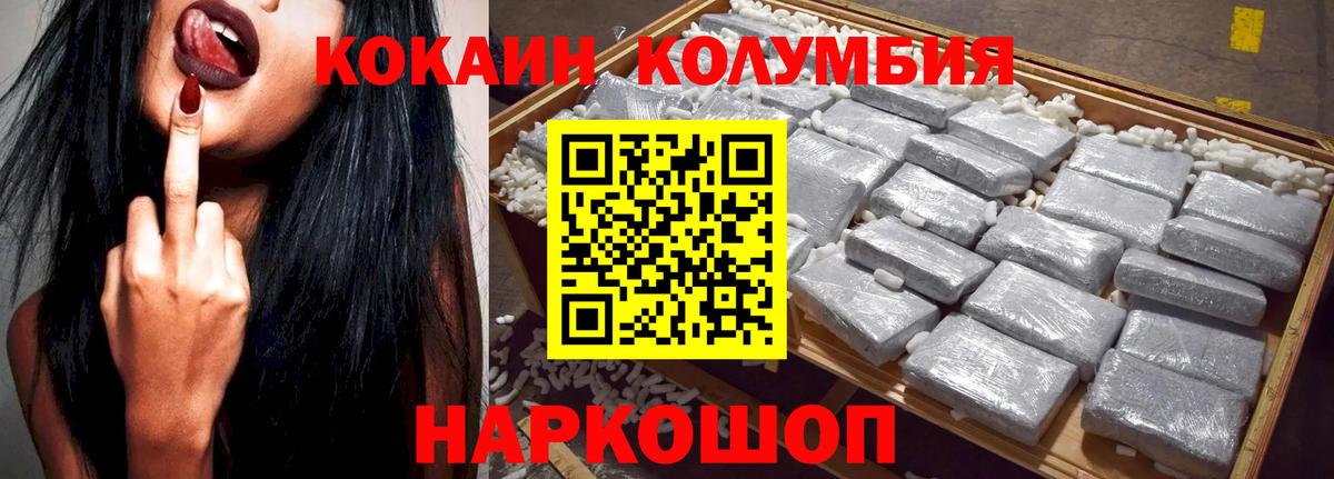 COCAIN Эквадор Тайшет