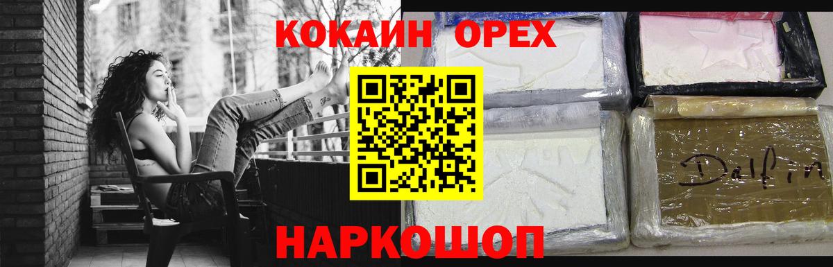 МЕФ   Амфетамин   Тайшет  MDMA  Вход с VPN  МАРИХУАНА  ГЕРОИН 