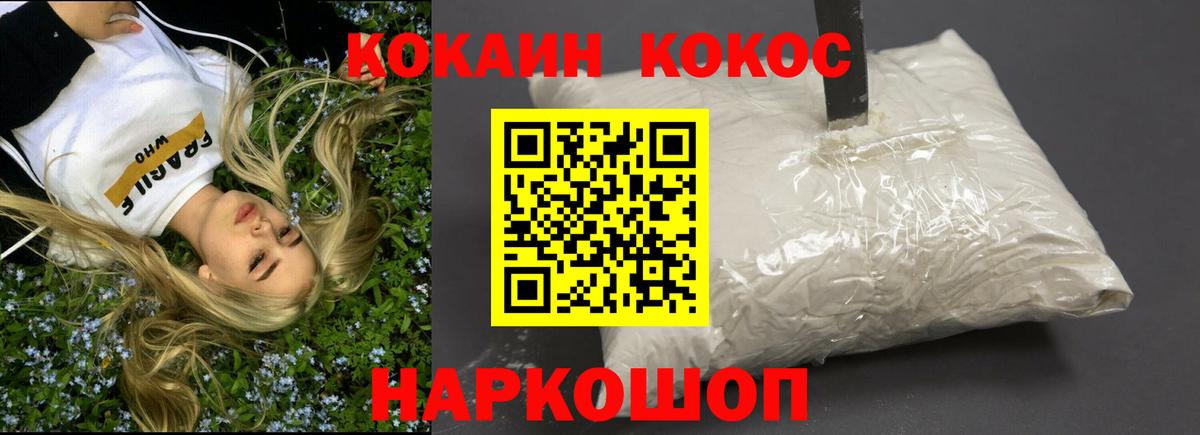 Кокаин Columbia  Cocaine Эквадор  КОКАИН  Вход с VPN  Тайшет 