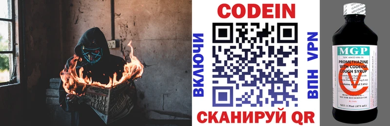 мориарти формула  Тайшет  Codein Purple Drank 