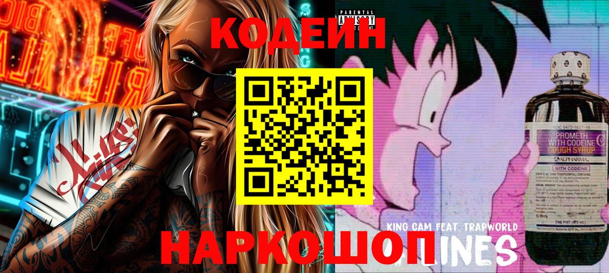 Гашиш  A PVP СК   Тайшет  ГАШ  Мефедрон   Codein  Купить наркотик  Конопля  NBOMe 