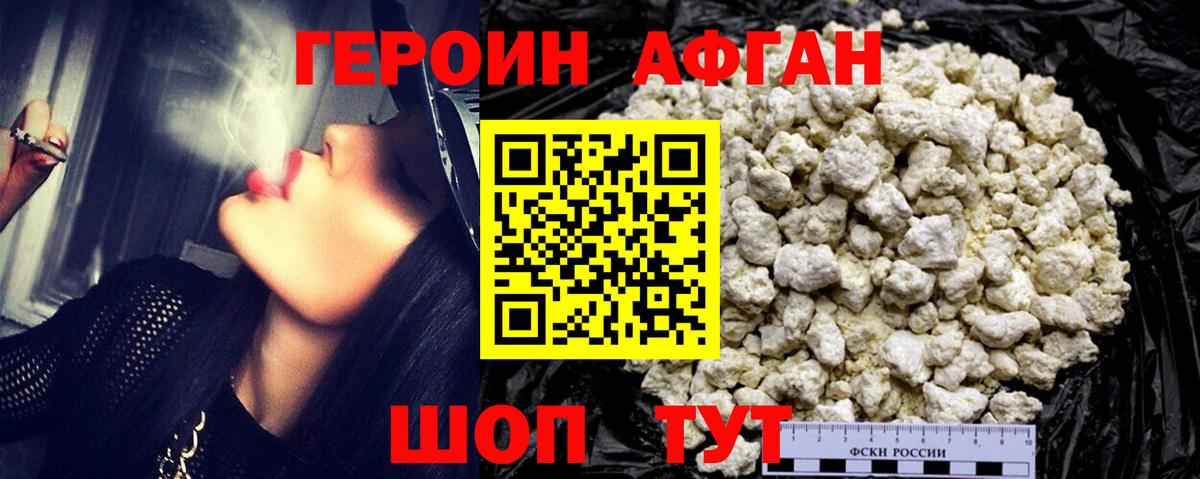 Героин VHQ  Героин  Тайшет  Вход с VPN 