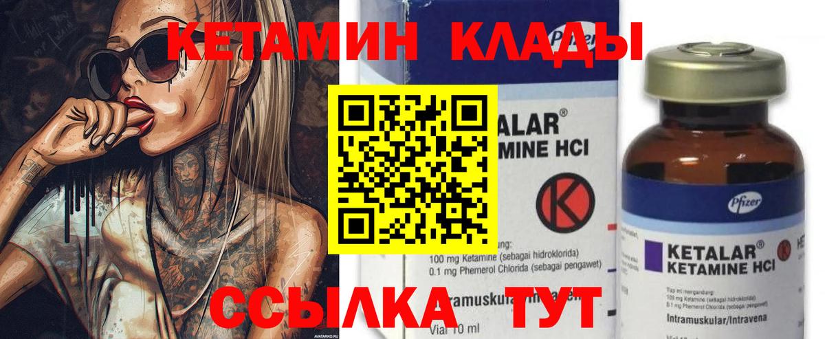 Кетамин VHQ Тайшет