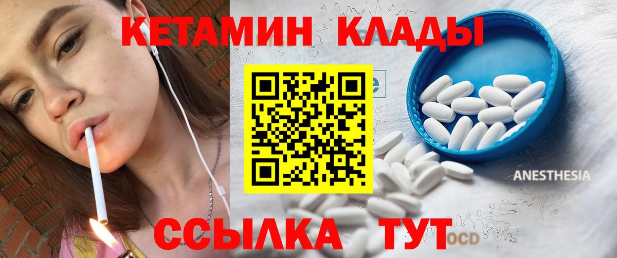 Тайшет  Кетамин ketamine  Вход с VPN  КЕТАМИН VHQ 