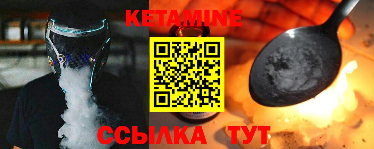 КЕТАМИН ketamine  маркетплейс телеграм  КЕТАМИН VHQ  Тайшет 