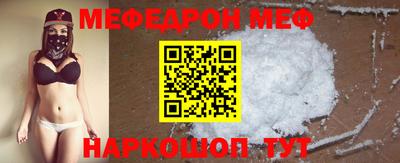 мяу мяу кристалл Аргун