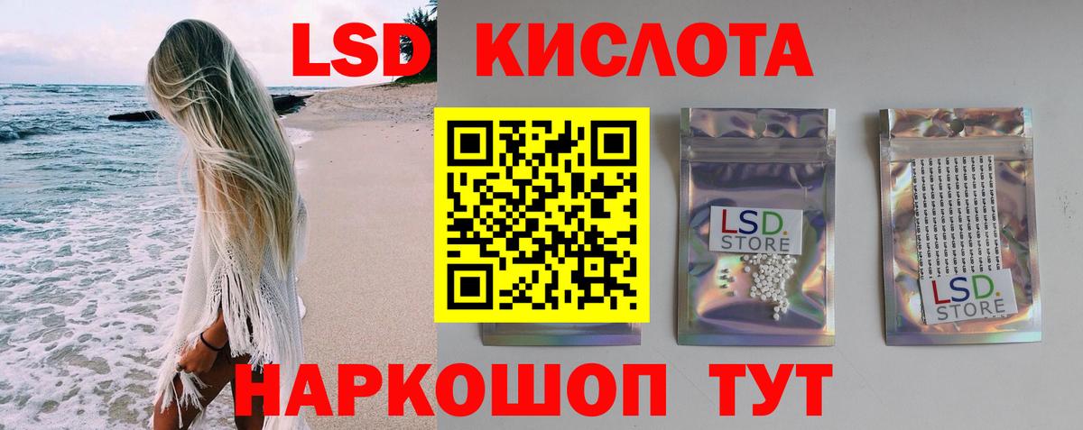 Лсд 25 экстази кислота Тайшет