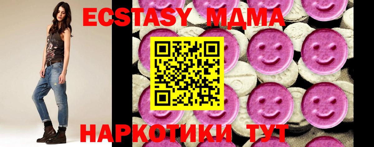 Тайшет  MDMA  Вход с VPN  МДМА crystal 