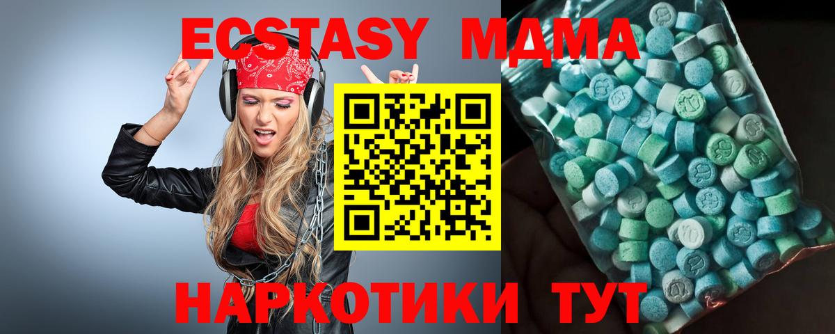 MDMA кристаллы Тайшет