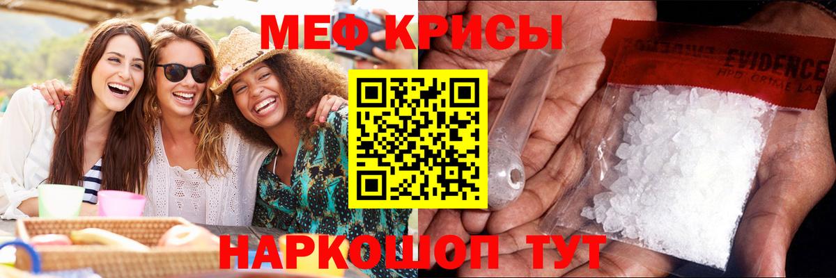 Мефедрон VHQ  МЕФ 4 MMC  МЯУ-МЯУ  Тайшет 