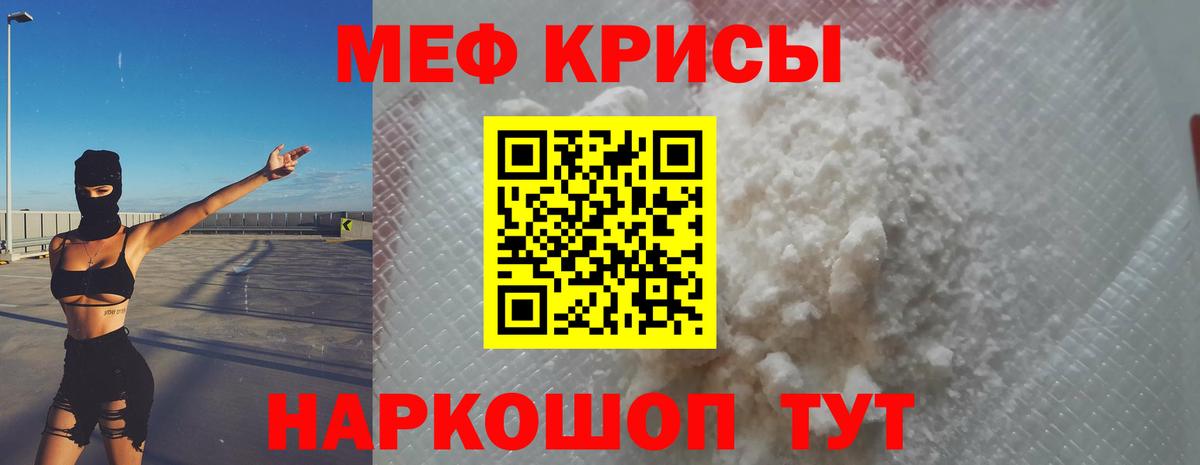 Мефедрон Тайшет