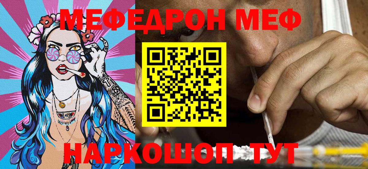 Мефедрон  Вход с VPN  Тайшет  Меф  МЯУ-МЯУ мука 