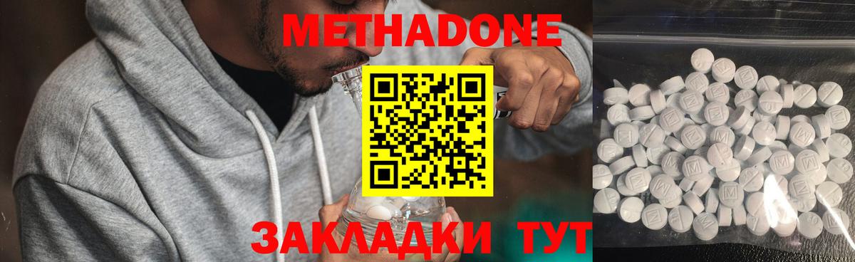 Тайшет  Метадон мёд  Вход с VPN  кракен рабочий сайт  Метадон белоснежный 