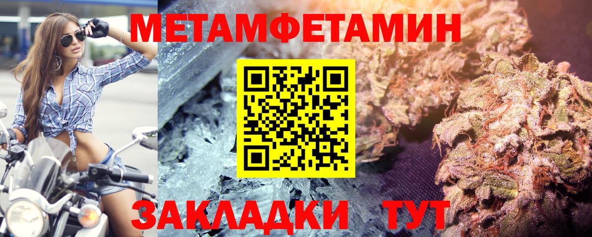 Первитин Methamphetamine Тайшет