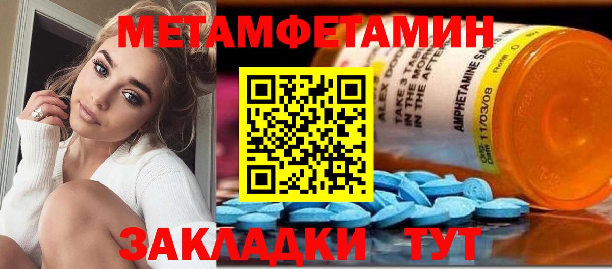 Метамфетамин витя  Метамфетамин витя  Метамфетамин  Тайшет 