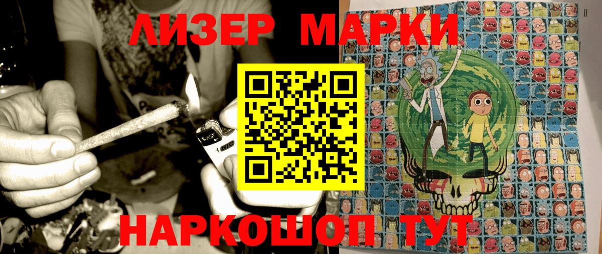 Марки N-bome 1500мкг  Марки 25I-NBOMe  Тайшет 