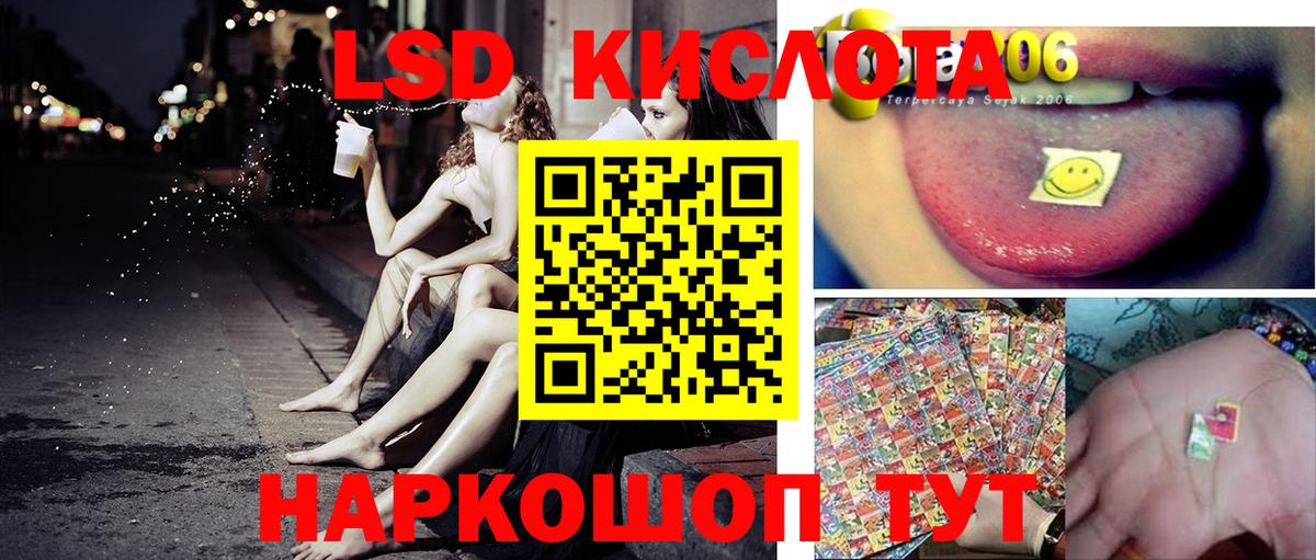 Тайшет  Марки 25I-NBOMe  Вход с VPN  Наркотические марки 1500мкг 