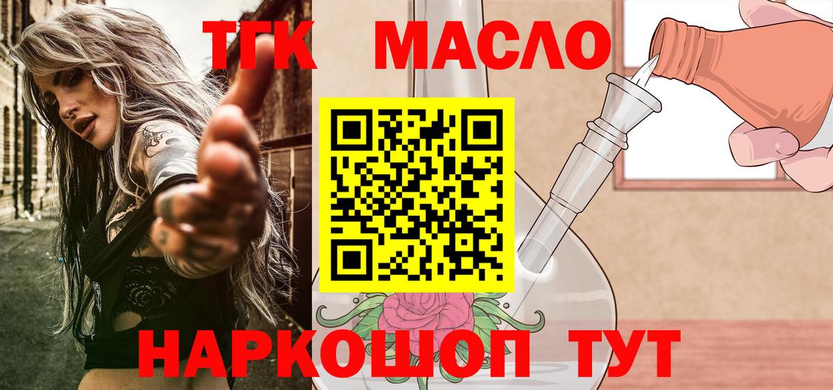 Дистиллят ТГК концентрат  Дистиллят ТГК вейп с тгк  Вход с VPN  mega tor  Тайшет 