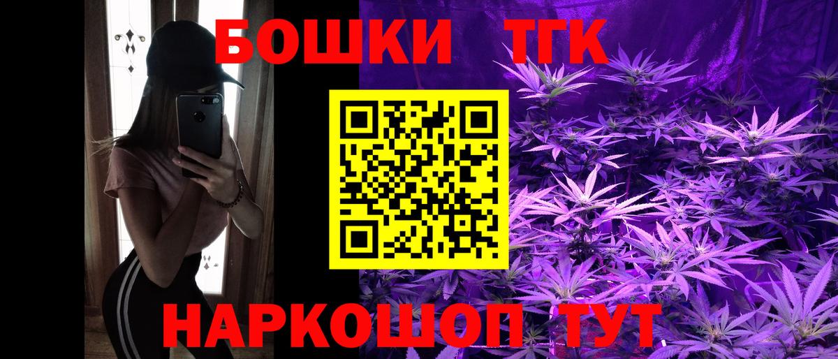 Бошки Шишки Тайшет